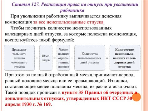 Правовые аспекты предоставления приоритета в режиме монополии