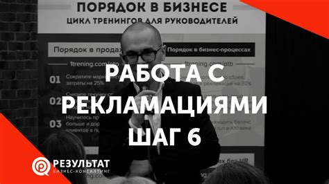 Правовые аспекты работы с рекламациями: важно знать