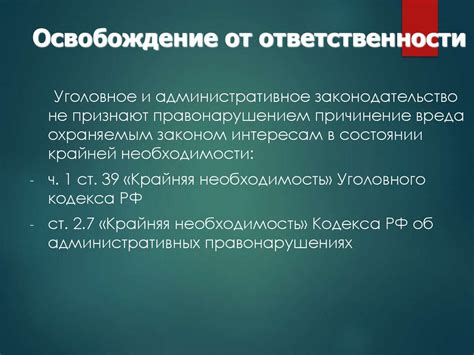 Правовые аспекты согласия: юридическая значимость акта