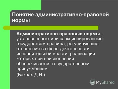 Правовые нормы, регулирующие понятие "начало охоты"