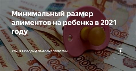 Правовые нормы о выплате алиментов на ребенка