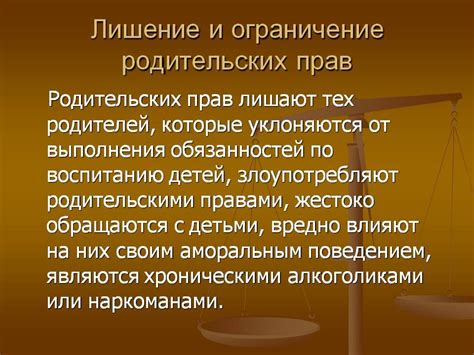 Правовые ограничения подведомственности