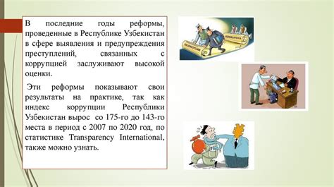 Правовые основы борьбы с неправомерным отказом