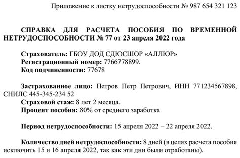 Правовые последствия при нарушении статьи 111 часть 1