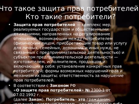 Правоотношения между государством и физическим лицом