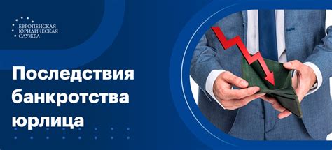 Правопреемство в случае банкротства