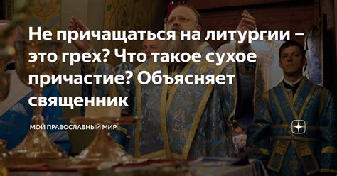 Православный мем: что это такое?