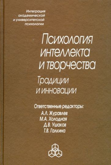 Право творчества и инновации