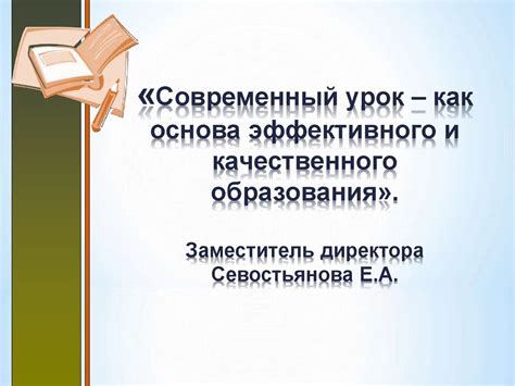 Прагматичность как основа эффективного руководителя