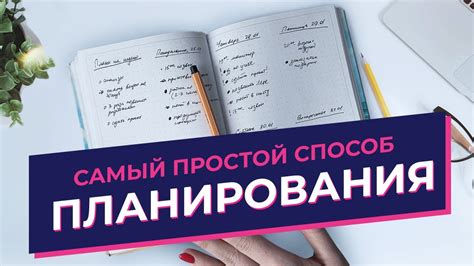 Практика ежедневного планирования