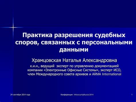 Практика разрешения споров с помощью диспута