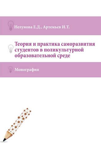 Практика саморазвития: основные шаги и принципы