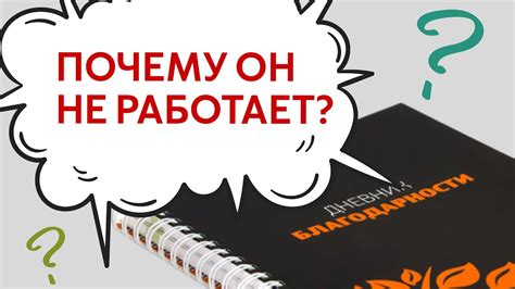 Практиковать благодарность и положительное мышление