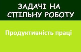 Практиковать смирение и совместную работу