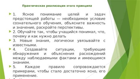 Практическая важность принципа "по куме тризну правил"