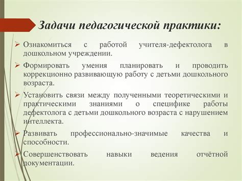 Практическая подготовка: что это?