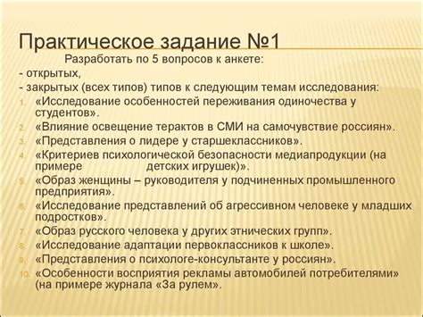 Практическая работа по русскому языку