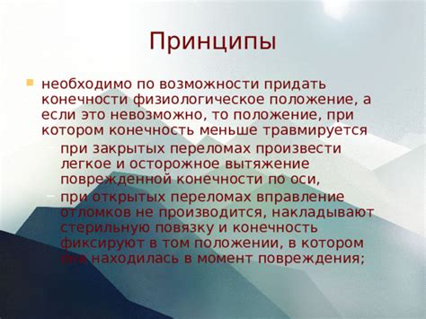 Практическая ценность сновидения о поврежденной конечности: возможные предвестники и интерпретации