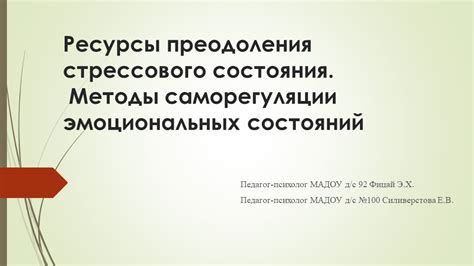 Практические методы преодоления эмоциональных сложностей после сновидения о утрате драгоценностей