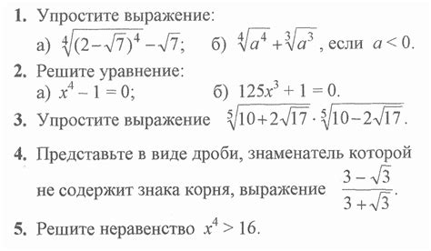 Практические применения алгебраического корня