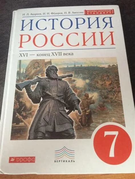 Практические примеры: как использовать конспекты параграфов по истории