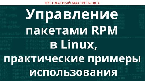 Практические примеры использования наторенной техники