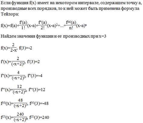 Практические примеры использования ряда Тейлора