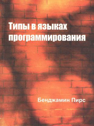 Практические примеры наследования в известных языках программирования