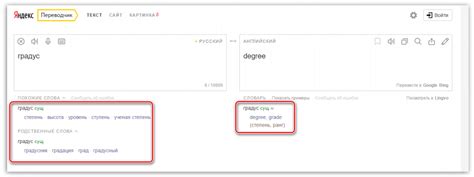 Практические примеры применения Яндекс переводчика