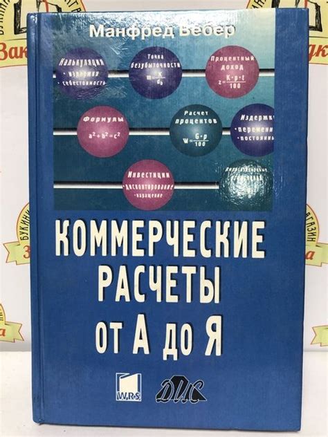 Практические примеры расчетов с учетом кратности