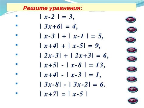 Практические примеры решения уравнений