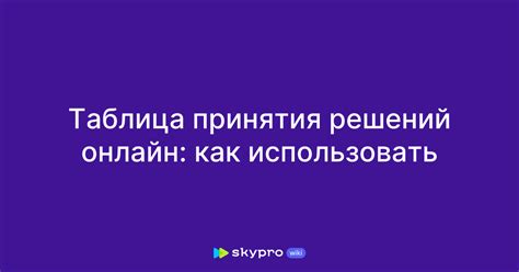 Практические рекомендации: как использовать сновидения для принятия решений