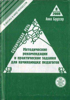 Практические рекомендации для начинающих подвижников