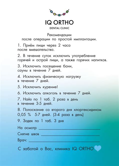 Практические рекомендации после визуального восприятия активной нагрызающей погрызушки в области сознания