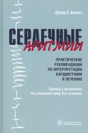 Практические рекомендации по анализу и интерпретации сновидений