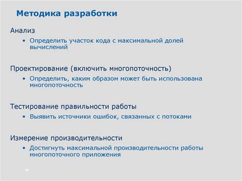 Практические рекомендации по измерению