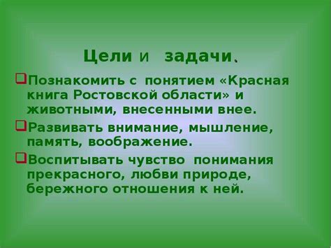 Практические рекомендации по применению красной кнопки