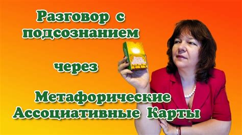 Практические рекомендации по работе с визуальными образами о неладных носочках