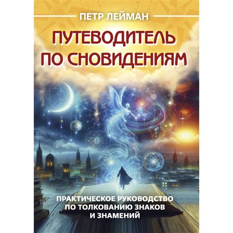 Практические рекомендации по толкованию кожаной одежды в сновидениях о йошкаре