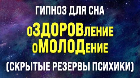 Практические советы: как использовать звук, послышавшийся во сне, для самопознания и принятия решений?