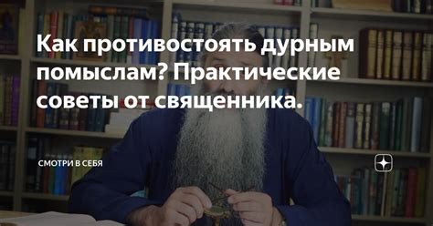 Практические советы: как противостоять обобщению