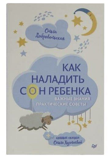 Практические советы: как расшифровать сон о алой одежде