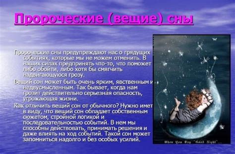 Практические советы: что делать, если часто видишь чужие призраки во сне