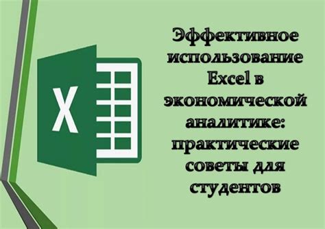 Практические советы: эффективное использование сновидений со вращающимися образами в ночном небе для личного развития