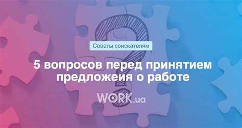 Практические советы для достижения эффективного взаимодействия