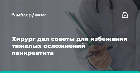 Практические советы для избежания тюфяка человека