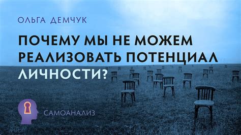 Практические советы для личностного роста, основанные на сновидениях о неприятностях
