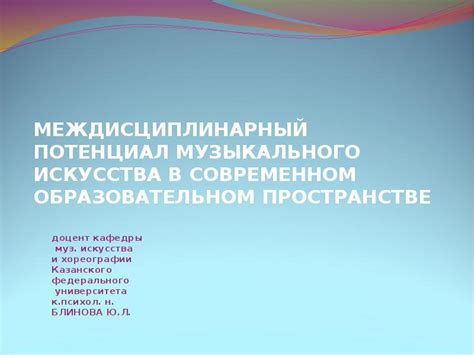 Практические советы по анализу сновидений для преподавателя музыкального искусства в образовательном учреждении