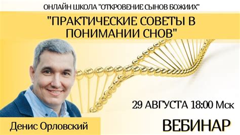 Практические советы по анализу снов о разрушенном стекле