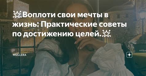 Практические советы по достижению идеального состояния